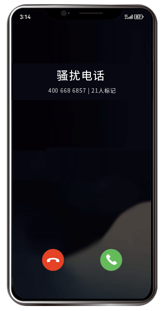 联通号码未做企业认证，来电被标记为骚扰电话