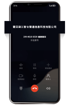 联通号码认证后去电显示企业名称