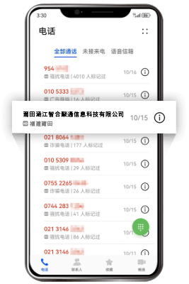 联通号码企业认证后通话列表显示公司名称